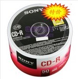 索尼Sony车载MP3刻录光盘 空白CD光盘 送光盘专用笔