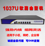 1037U超D525软路由整机六千兆 Ros爱快缓存 百为新网建微信认证