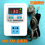 特价智能数显WK-SM3A系列温度控制可调温控器电子温控仪开关插座