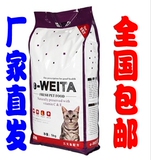 全国包邮 e-WEITA/味它 牛肉+肝优质猫粮5公斤猫粮成犬加菲猫短毛