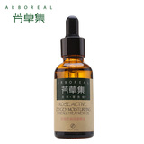 芳草集正品玫瑰活氧保湿精油30ml 复方精油补水锁水改善细纹包邮