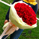 成都花店99朵红玫瑰花束表白求婚生日礼物成都鲜花工作室同城速递