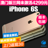 Apple/苹果 iphone 6s 4.7寸手机国行/香港代购澳门三网杭州实体