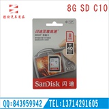 8G C10 SD卡/高速SD地图卡/DVD导航地图卡/8G高速SD内存卡/带包装