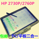 二手笔记本电脑惠普2730P 2760P手写平板i5电脑12寸LOL游戏本高清