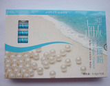 海润珍珠 100%纯海水珍珠粉 纳米A+++级 美白淡斑润肤