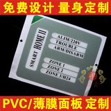 PVC  LQ-300K PVC面板 仪器贴膜 PVC面膜 PC薄膜开关丝印PVC