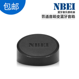 NBEI 高端蓝牙音频适配器 普通音响变蓝牙音箱 3.5MM无损接收器
