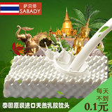 泰国代购进口正品 Sabady 天然乳胶保健枕颈椎枕长方形枕全国包邮