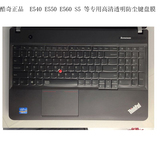 酷奇E560屏幕E565键盘贴膜E550联想ThinkPad E540 E550C E555 P50