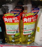 香港代购日本原装黑龙堂卸妆油/新版 250ml 卸妆第一名