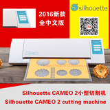 Silhouette CAMEO 2自动巡边刻字机/不干胶模切机/A3定位切割机