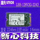 LITEON/建兴 睿速 128G M.2 LSH-128V2G NGFF 2242 SSD固态硬盘