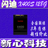 Sandisk/闪迪 X400 128G SSD笔记本台式机固态硬盘 Marvell主控