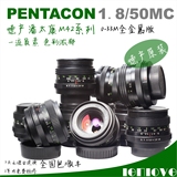 潘太康 50 1.8 MC 梅耶 蔡司 Pentacon 1.8/50 M42 转接微单 A7