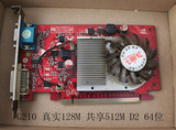 二手PCI-E独立游戏显卡G210  8500  HD4350 5450  128M包邮CF LOL