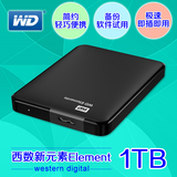 正品特价 WD西部数据elements新元素1TB移动硬盘USB3.0 西数1T