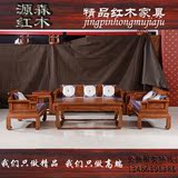 东阳红木家具红木沙发非洲花梨古风沙发中式古典仿古光面实木沙发