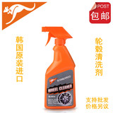 韩国袋鼠原装进口 轮毂清洗剂 汽车轮胎轮毂轮圈清洁剂洗 DA-012