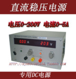 顺亿SYK-2005D直流稳压电源高压电压0-200V电流0-5A