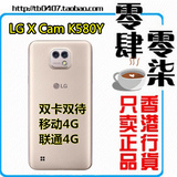 LG Vu3 LG X Cam K580Y 双卡 移动联通双4G手机 现货 香港代购