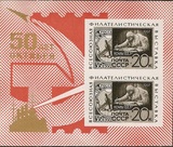 1967年苏联邮票3494  十月革命50周年邮展小型张 特价