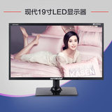 HYUNDAI/现代 E1901 19英寸LED背光宽屏液晶显示器
