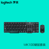 罗技MK100 二代键鼠套装 办公鼠标游戏鼠标轻薄键盘防水有线键鼠