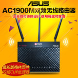 美版华硕ASUS AC68U双频AC1900M无线WIFI千兆路由器穿墙支持梅林