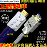 开博尔HDMI线L系列2.0版3D 4K投影0.5米8米10米12米15米20高清线A