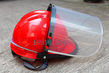 支架有机玻璃透明头盔防护/防冲击/安全帽打磨面罩、隔热防雨面具