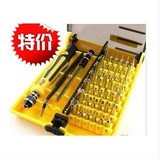 包邮螺丝刀套装45件套 电子维修工具笔记本拆机用 带磁性JK-6089A