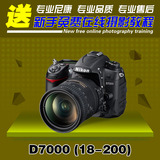 Nikon/尼康 D7000(18-200)套机 18-200防抖二代镜头 全新原装正品