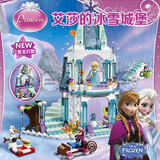 正品兼容乐高积木玩具女孩迪士尼公主系列艾莎冰雪城堡奇缘41062
