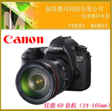 Canon/佳能 6D套机 含24-105mm/STM镜头 全副 6D套机 现货 包邮