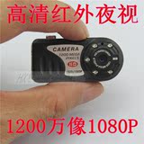 高清红外夜视 微型摄像机 最小数码照相机电脑摄像头录音笔迷你dv