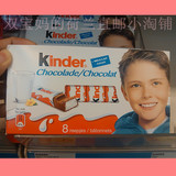 荷兰直邮凑拍费列罗Kinder（健达）儿童夹心牛奶巧克力  不包邮！