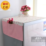 韩式布艺冰箱巾 冰箱罩冰箱防尘罩 通用型加厚棉布苏菲公主带收纳