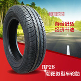 朝阳汽车轮胎RP28 135/70R12 65S老年代步车胎 微型车胎 静音舒适