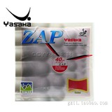 正品行货亚萨卡 YASAKA ZAP 全面型 乒乓球套胶 反胶
