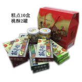 尤良优品杭州特产 大礼包杭州味道2400克 点心桃酥礼盒十盒两罐