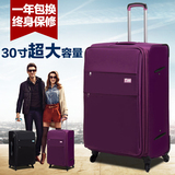 旅行大师品牌超轻出国旅行箱30寸大行李箱万向轮男女密码拉杆箱包