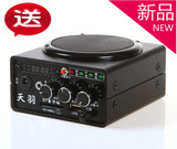 双12大促天羽TY-Q7调频豪华版户外播放器电媒机 晨练音响无线MP3