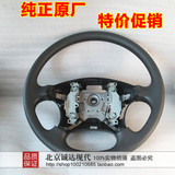 北京现代 伊兰特方向盘 转向盘黑色 转向轮 原装正品配件正厂