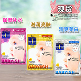 日本代购KOSE高丝BABYISH抗敏感宝宝婴儿肌面膜7片装粉银金三色
