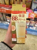 N892 日本嘉宝娜kanebo freshel 保湿 美白 遮瑕 4款 BB霜