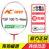 专柜正品Kason/凯胜TSF100TI汤仙虎羽毛球拍攻守兼备钛合金单羽拍