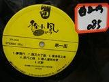 徐小凤 pndln LP黑胶唱片