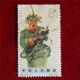 新中国老纪特邮票 信销邮票 P35特74（8-6）实拍图片