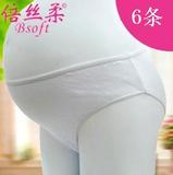 孕妇产妇纯棉条装月子孕产妇印花产前产后后坐女款裤裆一次性内裤